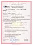 Сертификат соответствия № ЭЦ 009 РИЭР