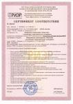 Сертификат соответствия № ЭЦ 015 РИЭР